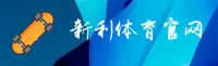 新利(XINLI)官方网站 - 娱乐正版平台